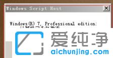 windows7激活工具怎么使用