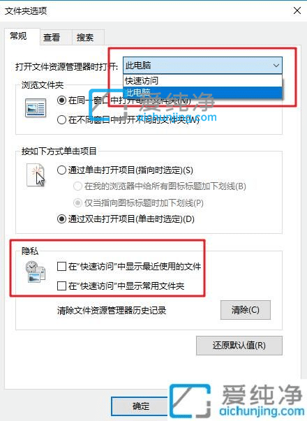 win10怎么不显示快速访问_win10关闭左侧快速访问的方法