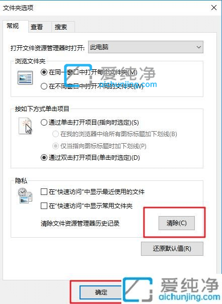 win10怎么不显示快速访问_win10关闭左侧快速访问的方法