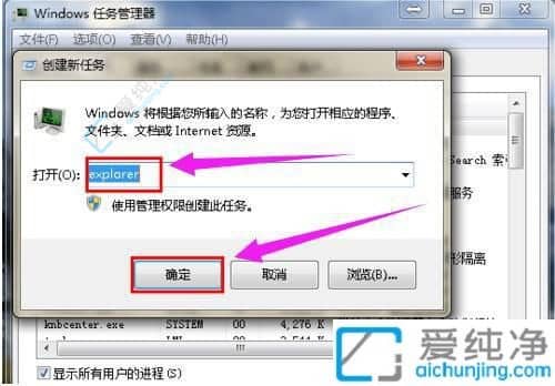 win7桌面不显示任何东西怎么办-win7整个桌面不见了