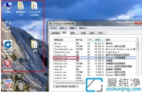 win7桌面不显示任何东西怎么办-win7整个桌面不见了