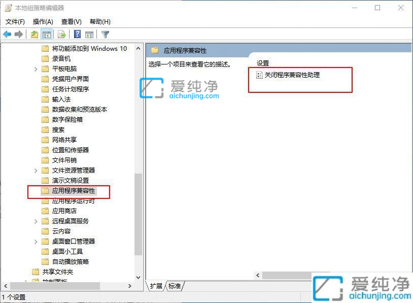 Win10如何关闭程序兼容性助手_win10程序兼容性助手怎么关闭