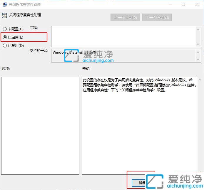 Win10如何关闭程序兼容性助手_win10程序兼容性助手怎么关闭