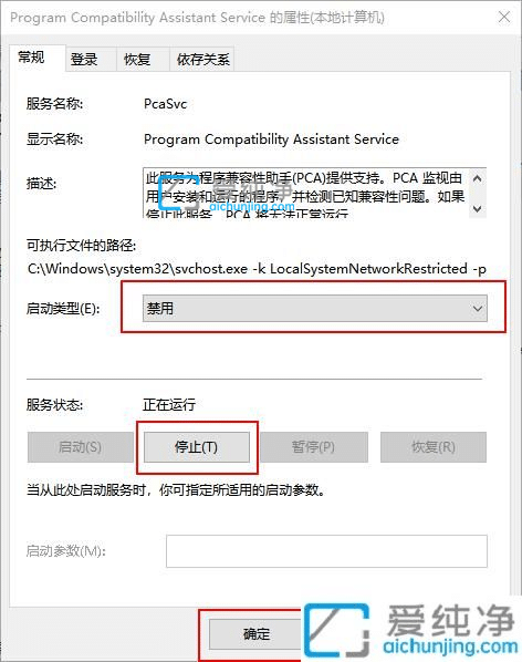 Win10如何关闭程序兼容性助手_win10程序兼容性助手怎么关闭