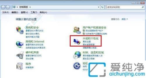 win7系统的字体在哪里修改-win7电脑字体怎么更换