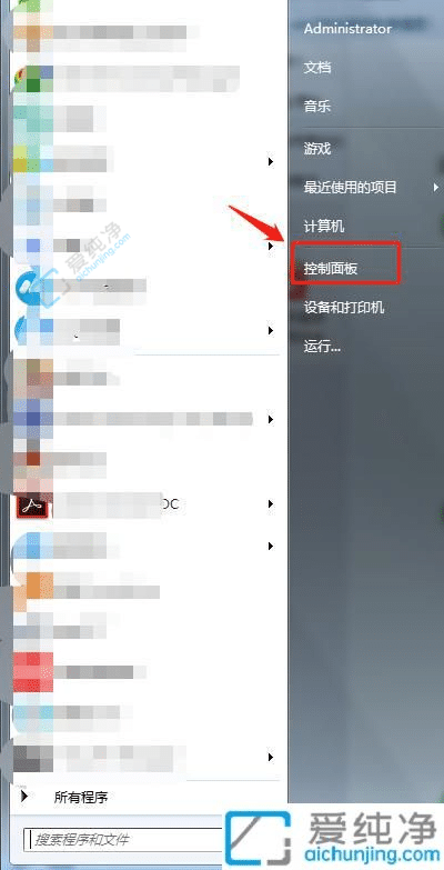 Win7音量图标不翼而飞的恢复方法