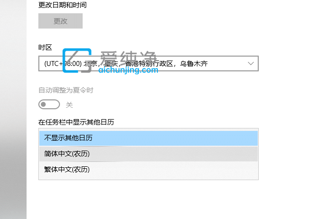 win10桌面日历如何显示农历时间_win10的日历怎么显示农历