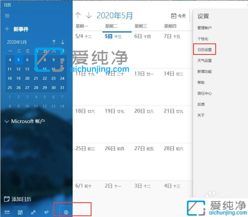 win10桌面日历如何显示农历时间_win10的日历怎么显示农历