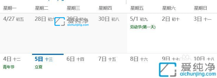 win10桌面日历如何显示农历时间_win10的日历怎么显示农历