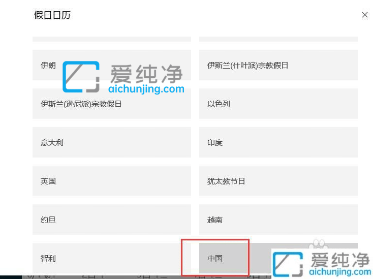 win10桌面日历如何显示农历时间_win10的日历怎么显示农历