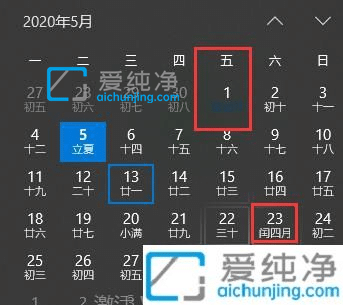 win10桌面日历如何显示农历时间_win10的日历怎么显示农历