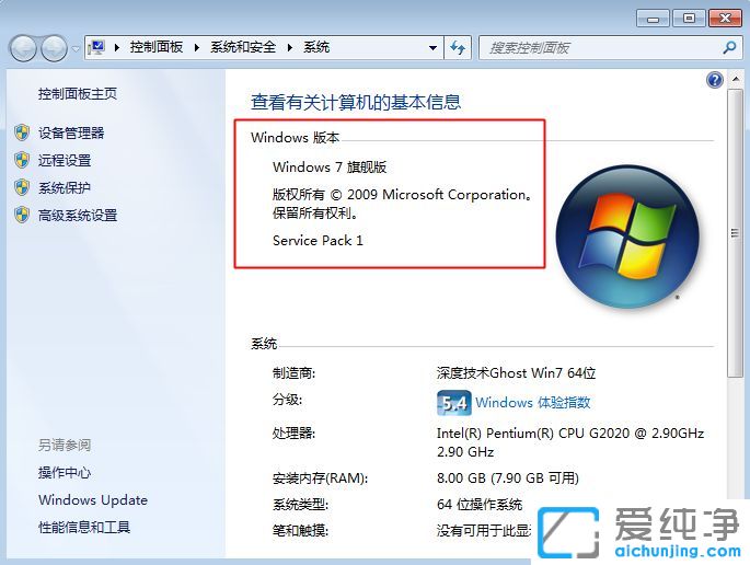 怎么看电脑用的什么系统