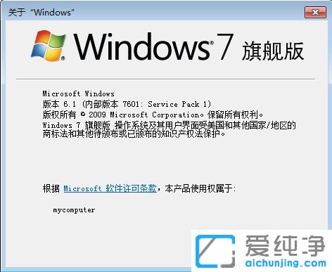 怎么看电脑用的什么系统