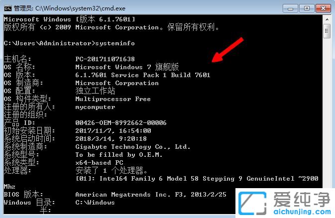 怎么看电脑用的什么系统