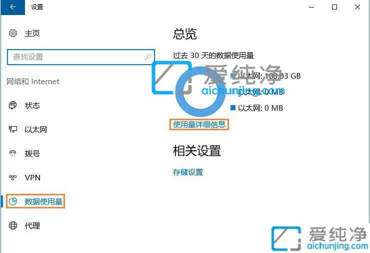 Win10怎么查看流量用在什么软件上_如何查看电脑各软件流量使用情况
