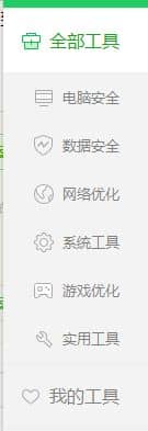 win7系统通过360安全卫士恢复误删除文件