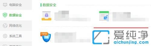 win7系统通过360安全卫士恢复误删除文件