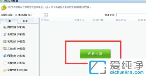 win7系统通过360安全卫士恢复误删除文件