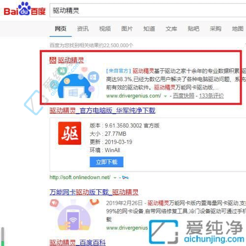 Win7台式机没网？不要慌，教你如何安装网卡驱动