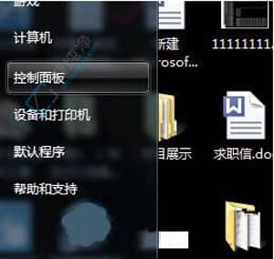 win7旋转屏幕在哪里设置-win7如何旋转电脑屏幕方向