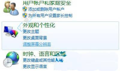 win7旋转屏幕在哪里设置-win7如何旋转电脑屏幕方向