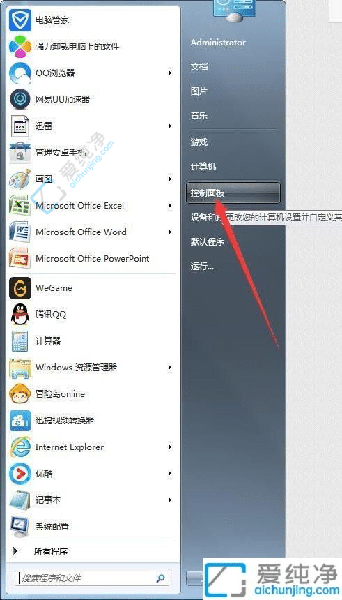 Win7开机启动项管理指南：轻松优化开机速度