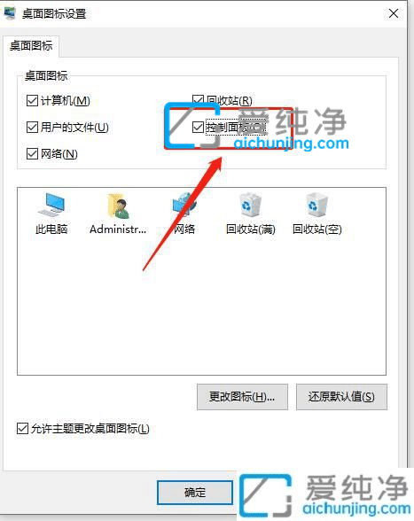 win10桌面没有控制面板图标_Win10系统找不到控制面板怎么办