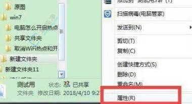 win7怎么设置共享文件夹-win7设置共享文件夹的步骤