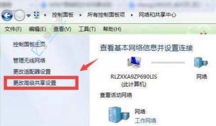 win7怎么设置共享文件夹-win7设置共享文件夹的步骤