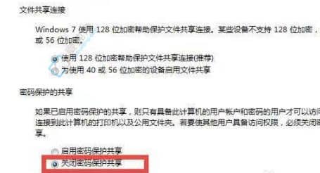 win7怎么设置共享文件夹-win7设置共享文件夹的步骤