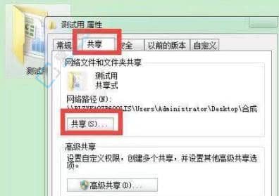 win7怎么设置共享文件夹-win7设置共享文件夹的步骤