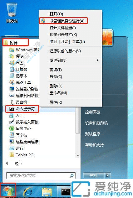 Win7系统网络重置指南：网络恢复轻松搞定