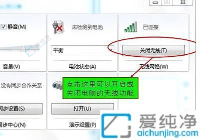 win7如何开启wifi功能-win7系统如何打开wifi开关