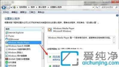 win7如何更改默认打开方式选项-windows7默认打开方式在哪里设置