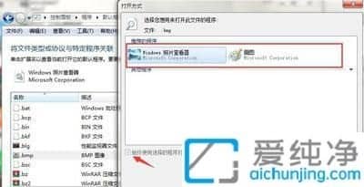 win7如何更改默认打开方式选项-windows7默认打开方式在哪里设置