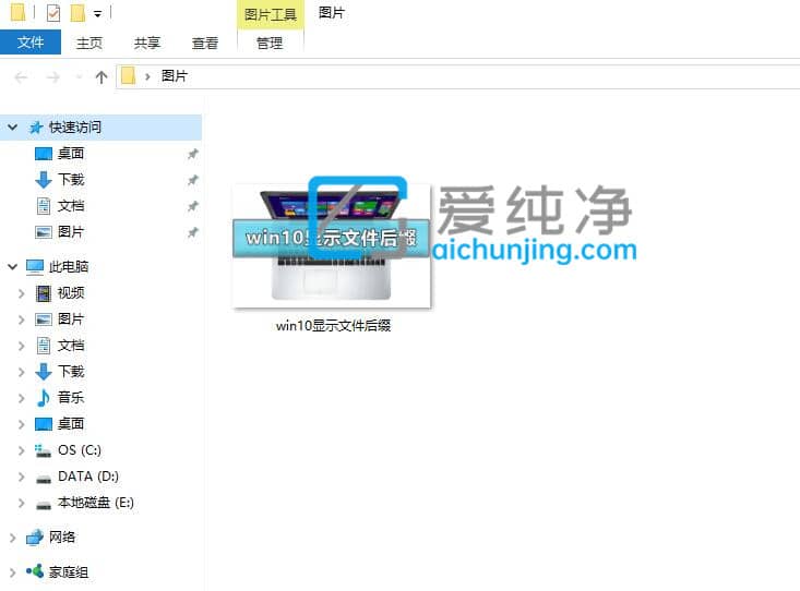 win10文件后缀隐藏了怎么显示_win10文件后缀名怎么调出来