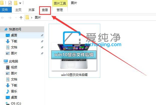 win10文件后缀隐藏了怎么显示_win10文件后缀名怎么调出来