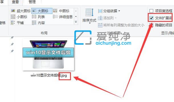 win10文件后缀隐藏了怎么显示_win10文件后缀名怎么调出来