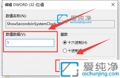 win10任务栏时间怎么显示秒_win10如何修改时间精确到秒