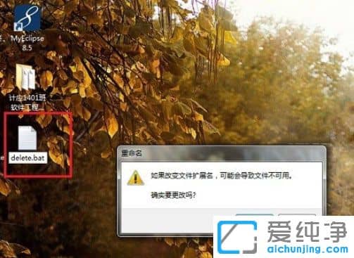 win7系统如何删除windows.old文件