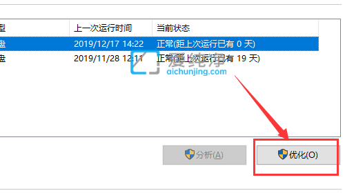 Win10磁盘碎片整理程序在哪打开_window10怎么进行磁盘碎片整理