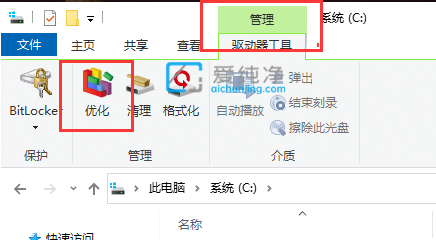Win10磁盘碎片整理程序在哪打开_window10怎么进行磁盘碎片整理