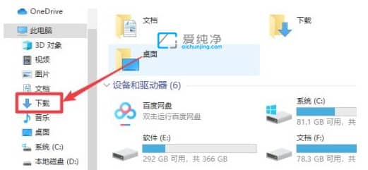win10如何设置默认下载路径_怎么修改win10默认下载路径