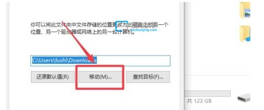 win10如何设置默认下载路径_怎么修改win10默认下载路径