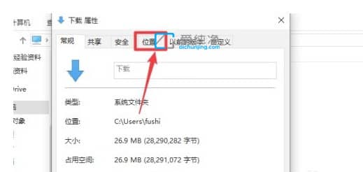 win10如何设置默认下载路径_怎么修改win10默认下载路径