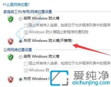 win7系统怎么关闭防火墙-win7防火墙在哪里关闭