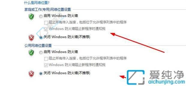win7系统怎么关闭防火墙-win7防火墙在哪里关闭