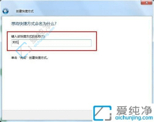 win7如何最简单定时关机-win7自动关机设置在哪