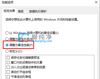 win10系统怎么加快运行速度_如何让电脑运行速度快win10