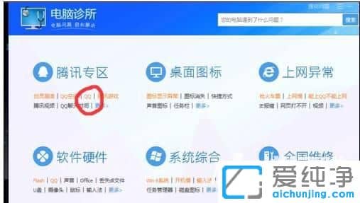 win7系统qq打不开提示缺少dll文件怎么办